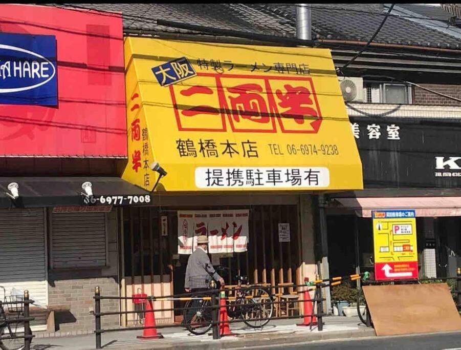 新开业优惠！时尚地暖独栋鹤桥站超便利！难波日本桥神户奈良环球影城一线直达/jrloop/近铁/地下铁 * 大阪市